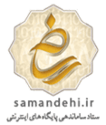 samandehi